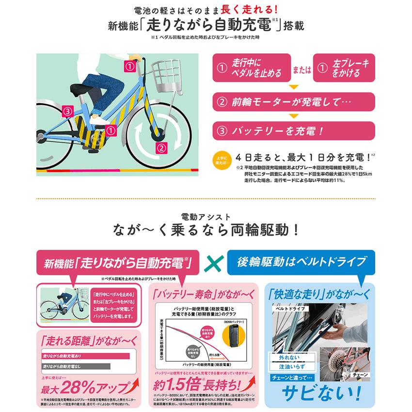 BRIDGESTONE（ブリヂストン） (前かごプレゼント)電動自転車 子供乗せ
