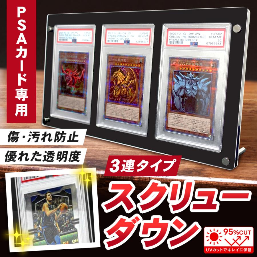 PSA用 マグネットローダー スクリューダウン UVカット率100% 訳あり品