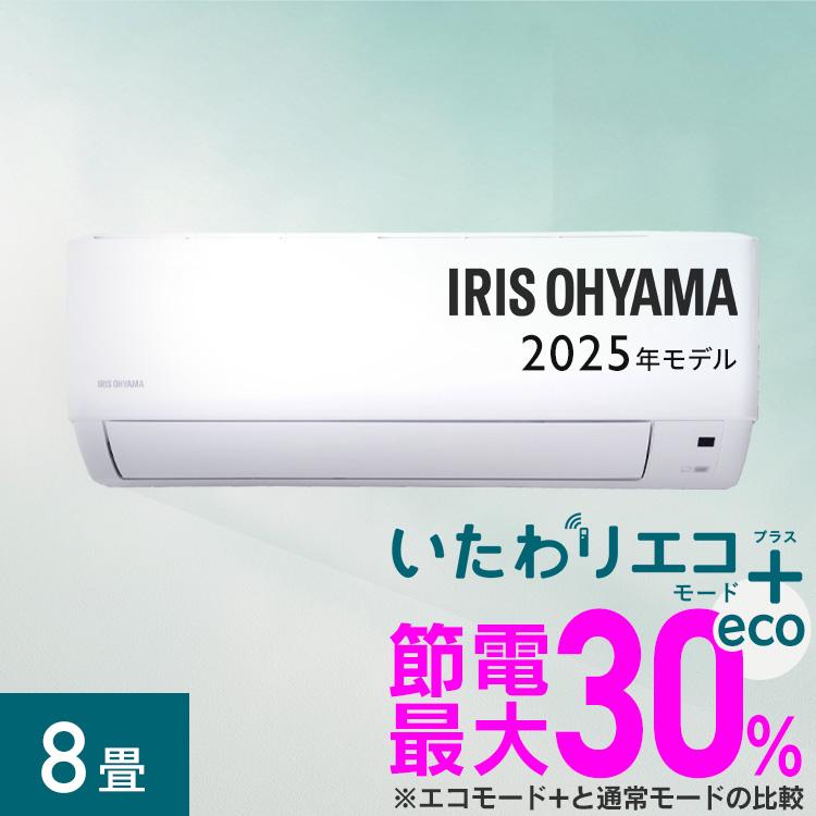 IRIS OHYAMA（アイリスオーヤマ） エアコン 14畳用 200v 節電 電気代