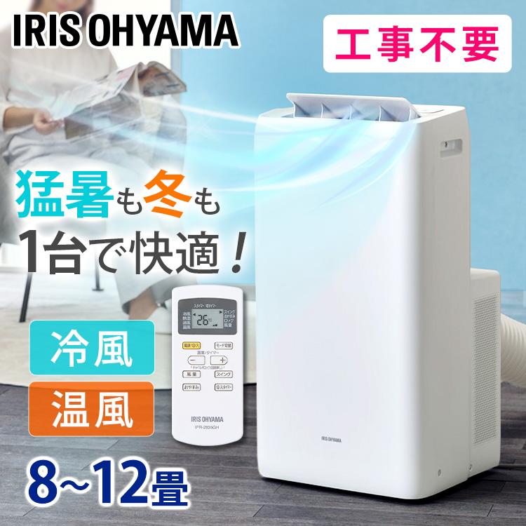 IRIS OHYAMA（アイリスオーヤマ） ポータブルクーラー冷温 IPA-3522GH