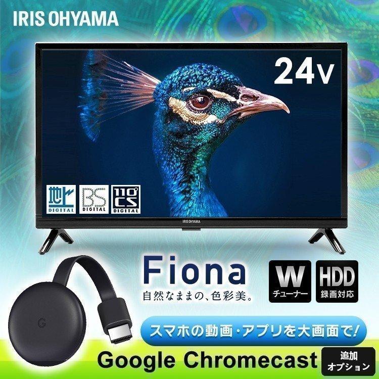 IRIS OHYAMA（アイリスオーヤマ） テレビ 24型 24インチ 小型