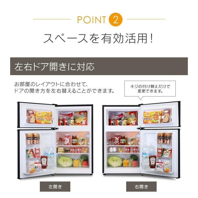 冷蔵庫 Grand Line 2ドア冷凍/冷蔵庫 90L ARM-90L02BK・DB・SL 株式