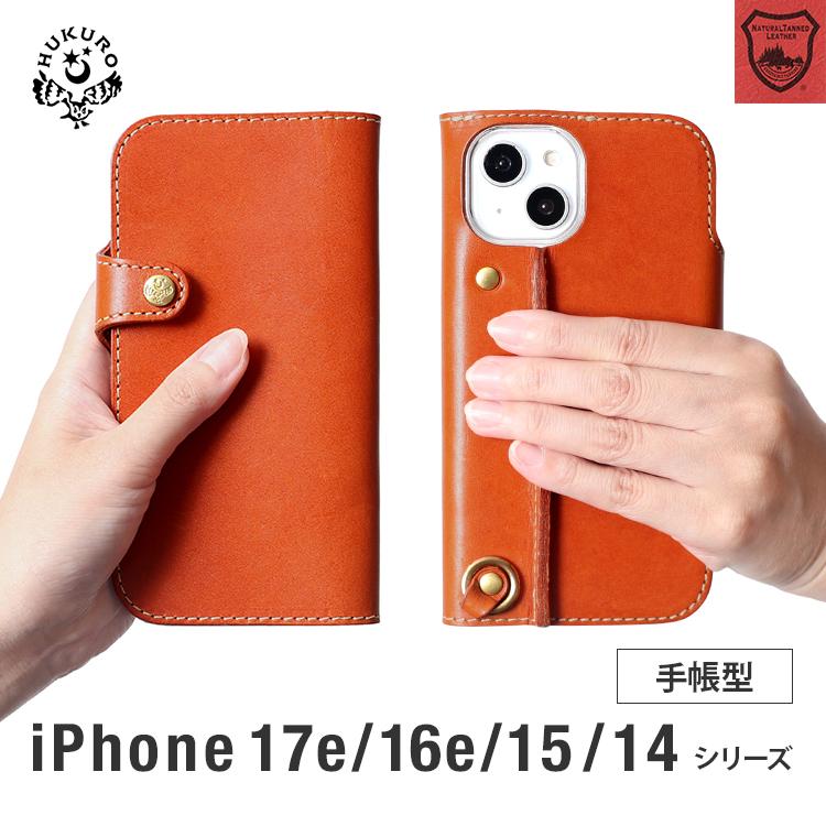 HUKURO iphone16e iphone15 iphone14 手帳型 ケース メンズ レディース