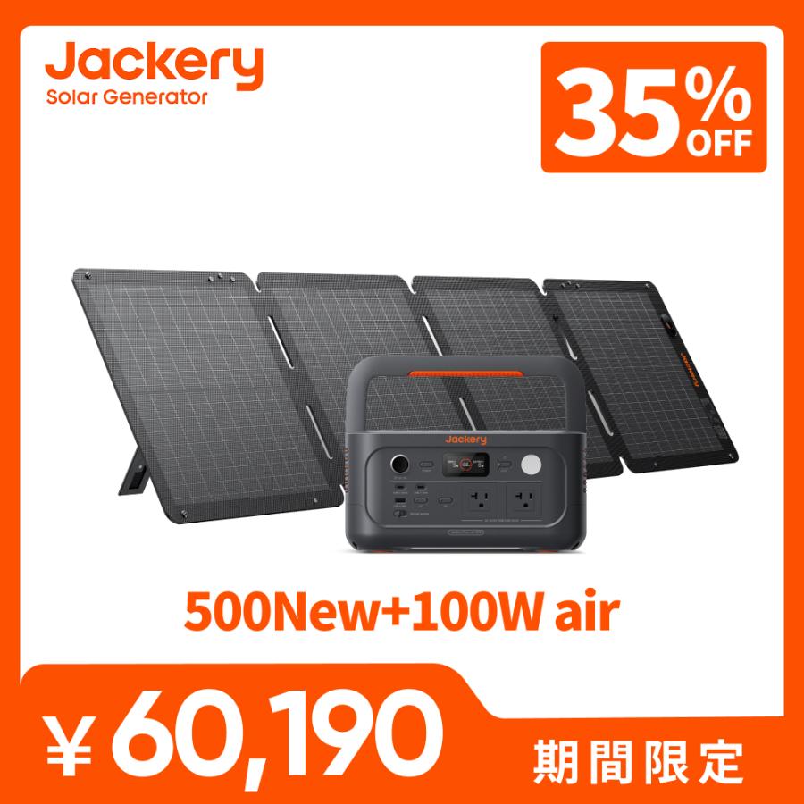 Jackery 【2/27 00:00から 40%OFFクーポン】Jackery Solar Generator
