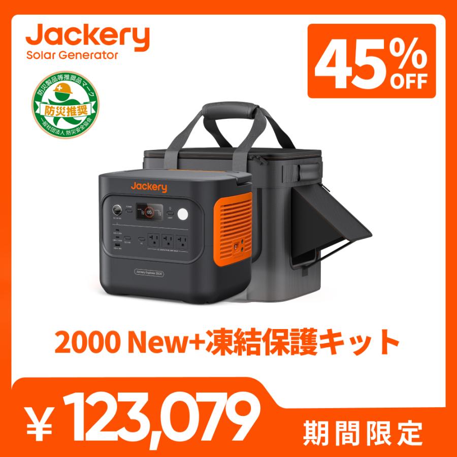 Jackery 【2/27 00:00から 50%OFFクーポン】Jackery ポータブル電源