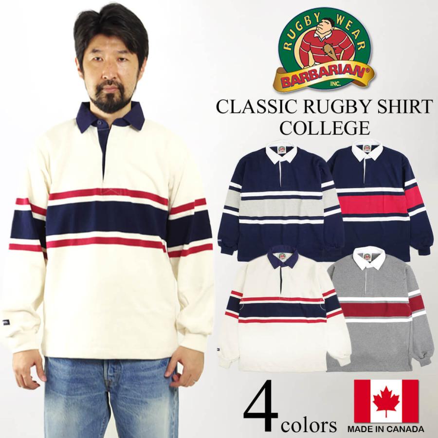 Barbarian（バーバリアン） クラシック ラグビーシャツ カレッジ