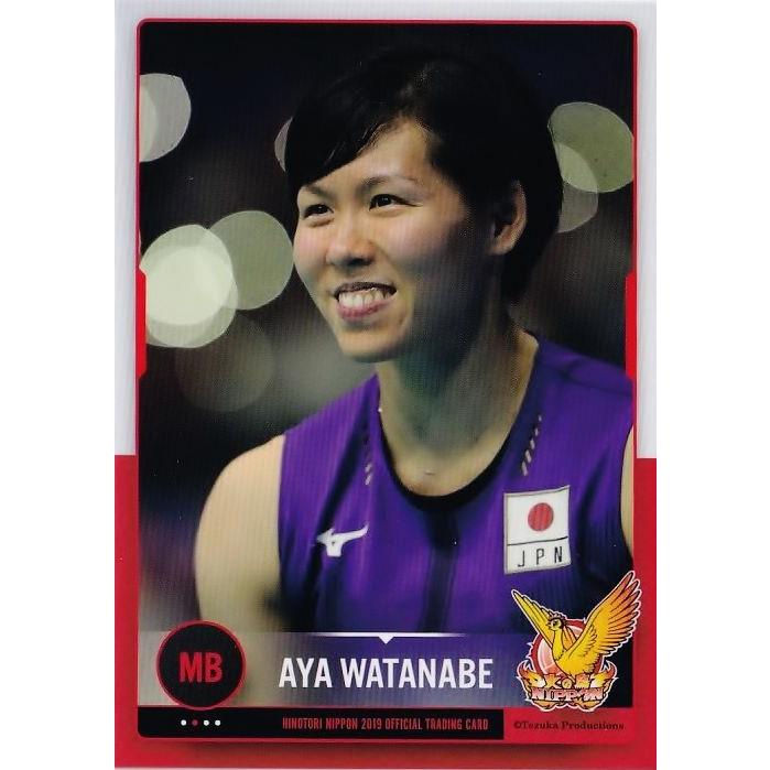74 【渡邊彩】全日本女子バレーオフィシャルカード2019 「火の鳥NIPPON