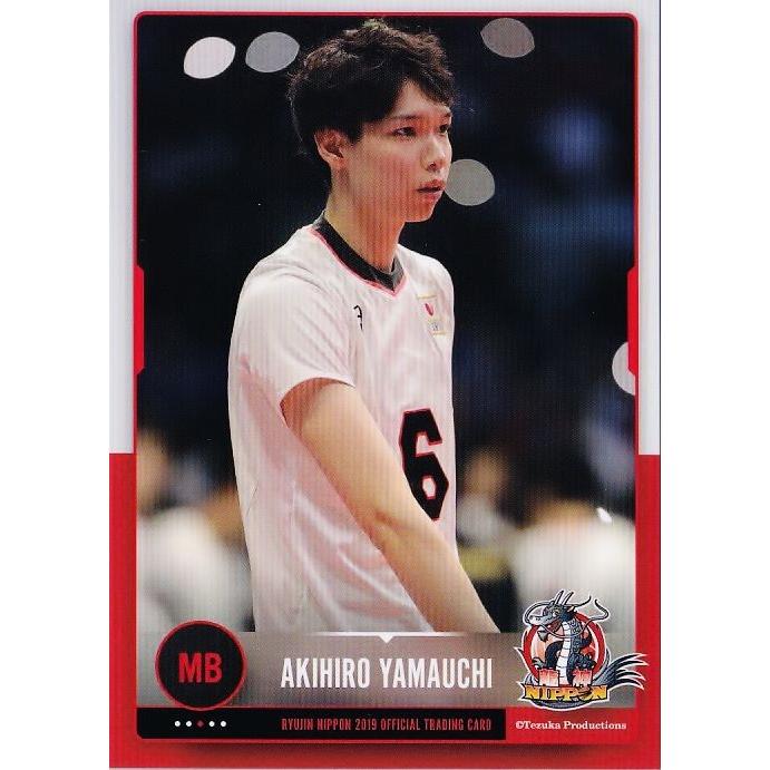 20 【山内晶大】全日本男子バレーオフィシャルカード2019 「龍神NIPPON