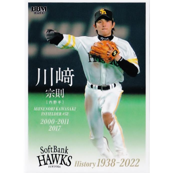59 【川崎宗則】2022 BBM 福岡ソフトバンクホークスヒストリー 1938