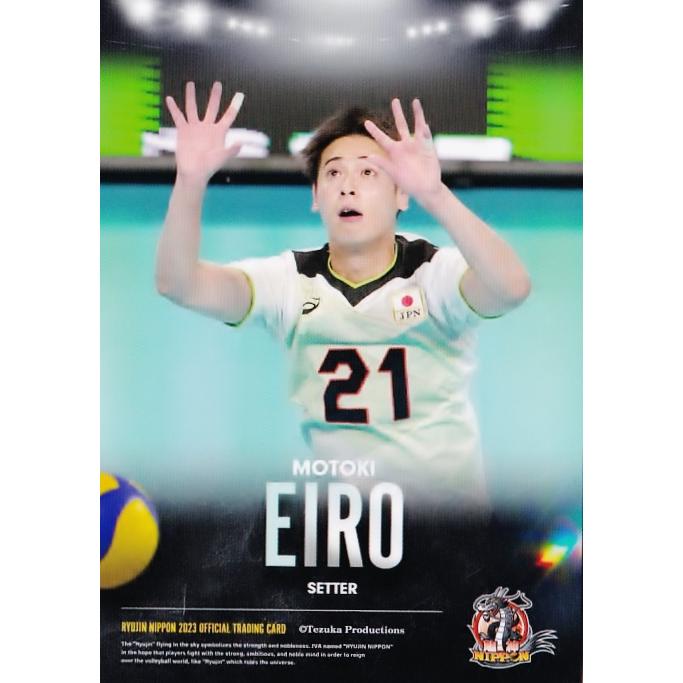 67 【永露元稀】2023 龍神NIPPON 全日本男子バレーボール オフィシャル