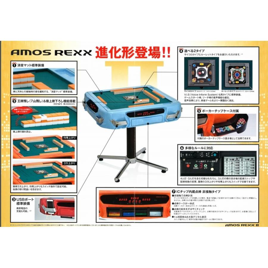代引不可 全自動麻雀卓 AMOS REXX2 サイコロタイプ レッド アモス