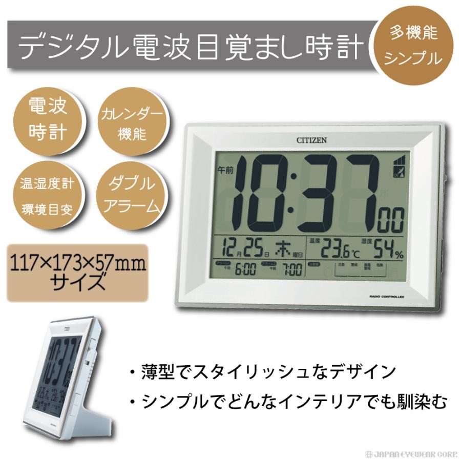 CITIZEN（シチズン） 目覚まし時計 デジタル 電波時計 CITIZEN 8RZ151