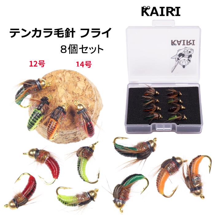 フライ テンカラ 毛バリ 8個 セット 12号 14号 4色 毛ばり 渓流