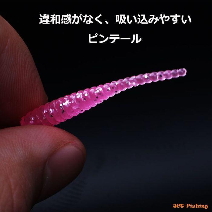 アジング メバリング ワーム 6色 60本 セット 1.4インチ 3.5cm