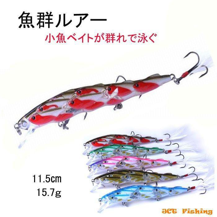 ルアー 魚群 ベイト ナブラ ミノー スカート付 釣り 釣具 : 釣具と真珠