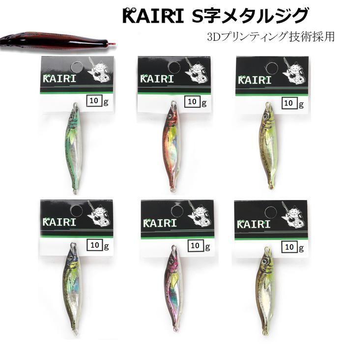 メタルジグ 非対称 S字 3D ジグ 遠投 夜光 グロー ルアー 10g 6色