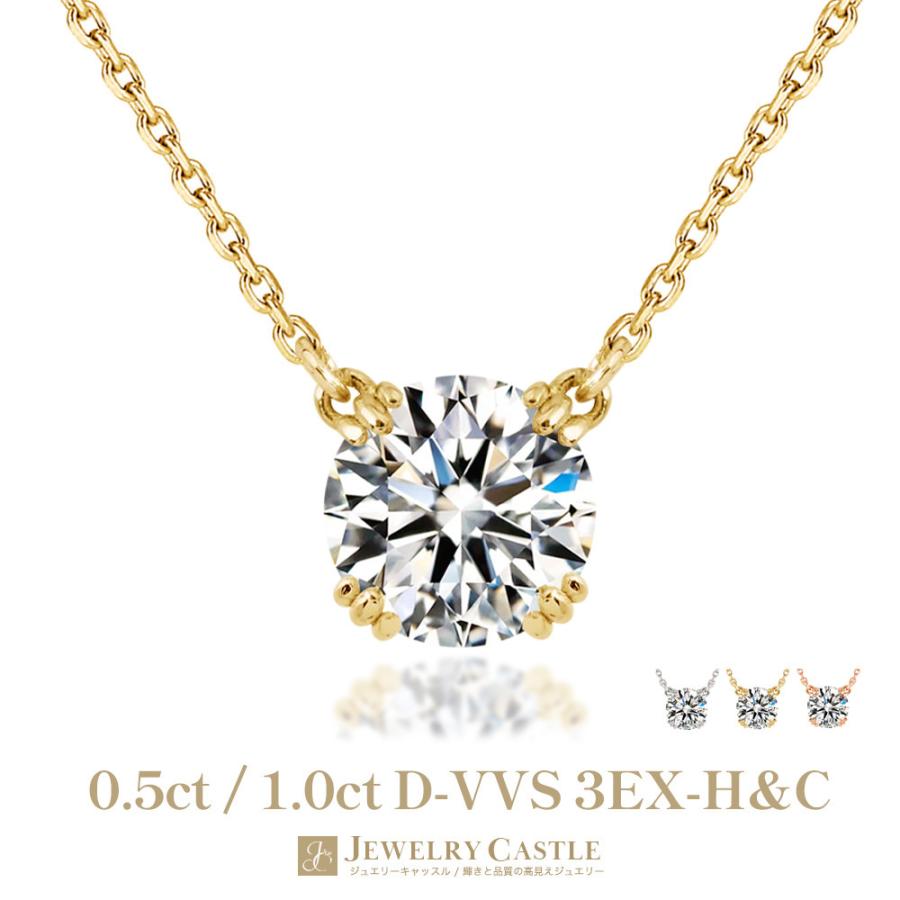 Pt900 / K18 【 0.5ct 1.0ct 】ダイヤモンド 両吊り ネックレス 一粒