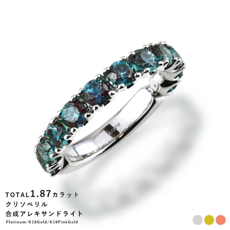 魅惑のカラーチェンジ Pt900 K18 18金 計1.87カラット