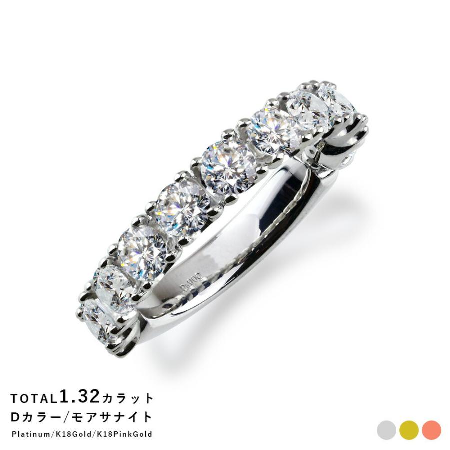 モアサナイトリング Pt900 K18 18金 計1.32カラット Dカラー