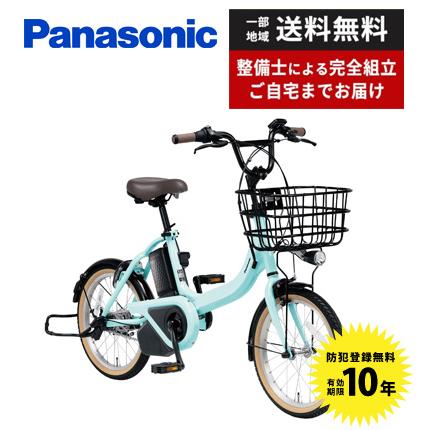 ViVi 電動自転車 Panasonic パナソニック 2024年モデル ビビ・S・18