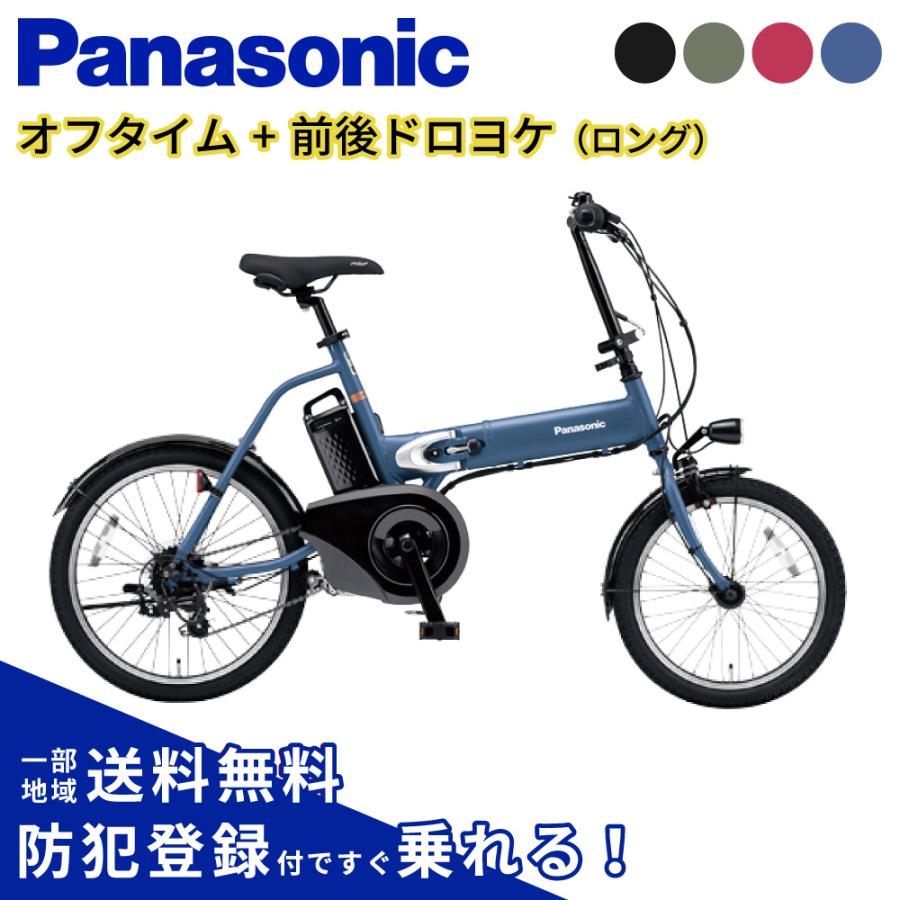 Panasonic（パナソニック） ((2/27~3/1自転車本体ポイント+5