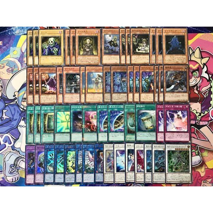まとめ買い機能大歓迎！！本格構築！！ワイトデッキ 遊戯王 本格構築