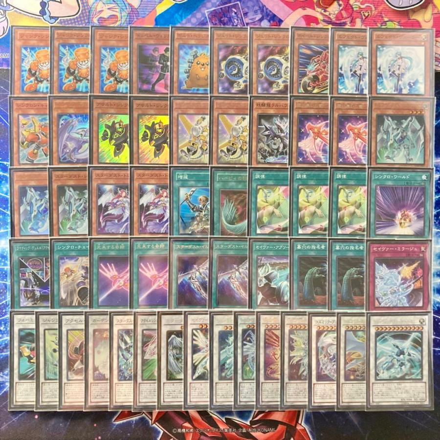 本格構築【遊星スターダスト】デッキ＆EX15枚＆二重スリーブ