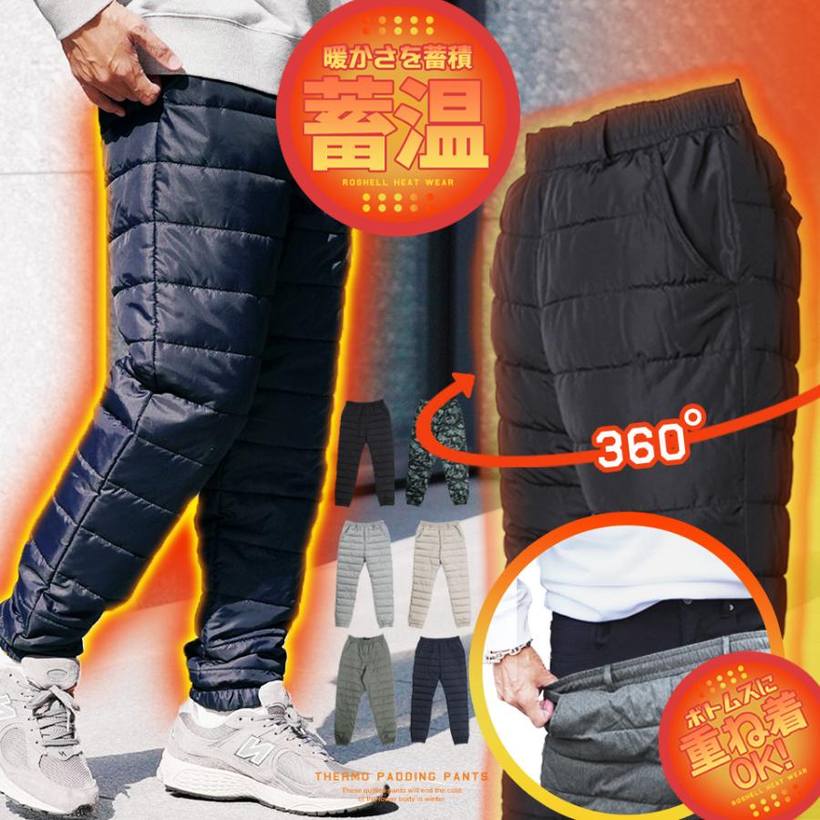 roshell（ロシェル） 中綿パンツ ジョガーパンツ メンズ ボトムス 裏