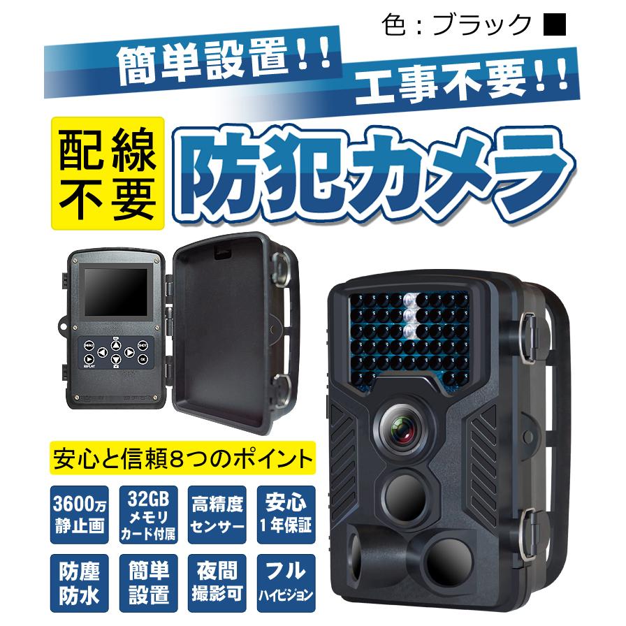防犯カメラ トレイルカメラ ワイヤレス 屋外 電池式 小型 sdカード録画