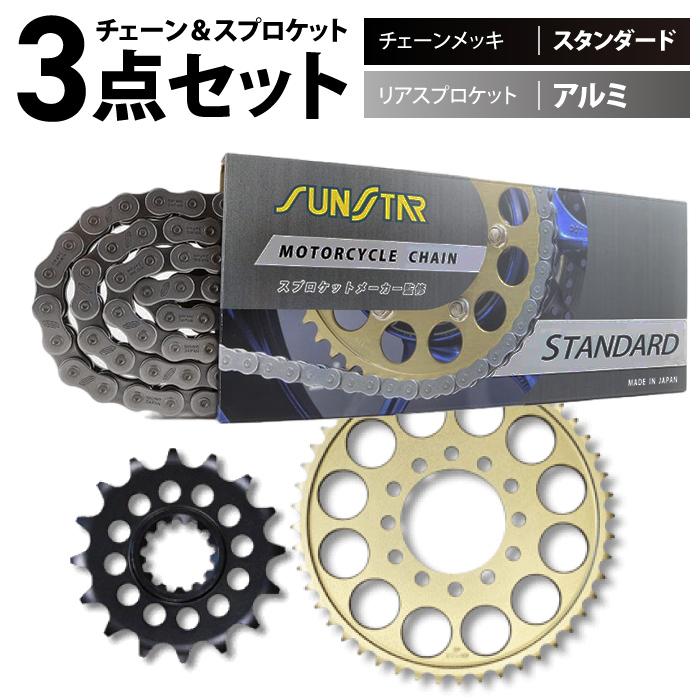 サンスター チェーン＆スプロケット 3点セット カワサキ 250TR SUNSTAR