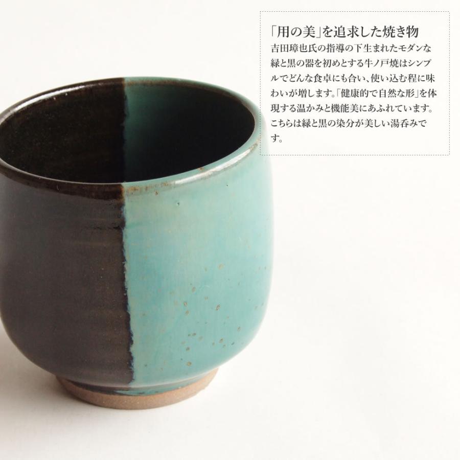 鳥取の民藝 牛ノ戸焼窯元 たたき湯呑み 緑と黒の染分 : おまめ - 通販
