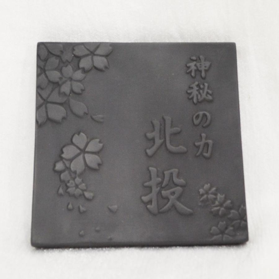 北投石 北投石の湯 プレート 天然石 パワーストーン 天然記念物 保証書