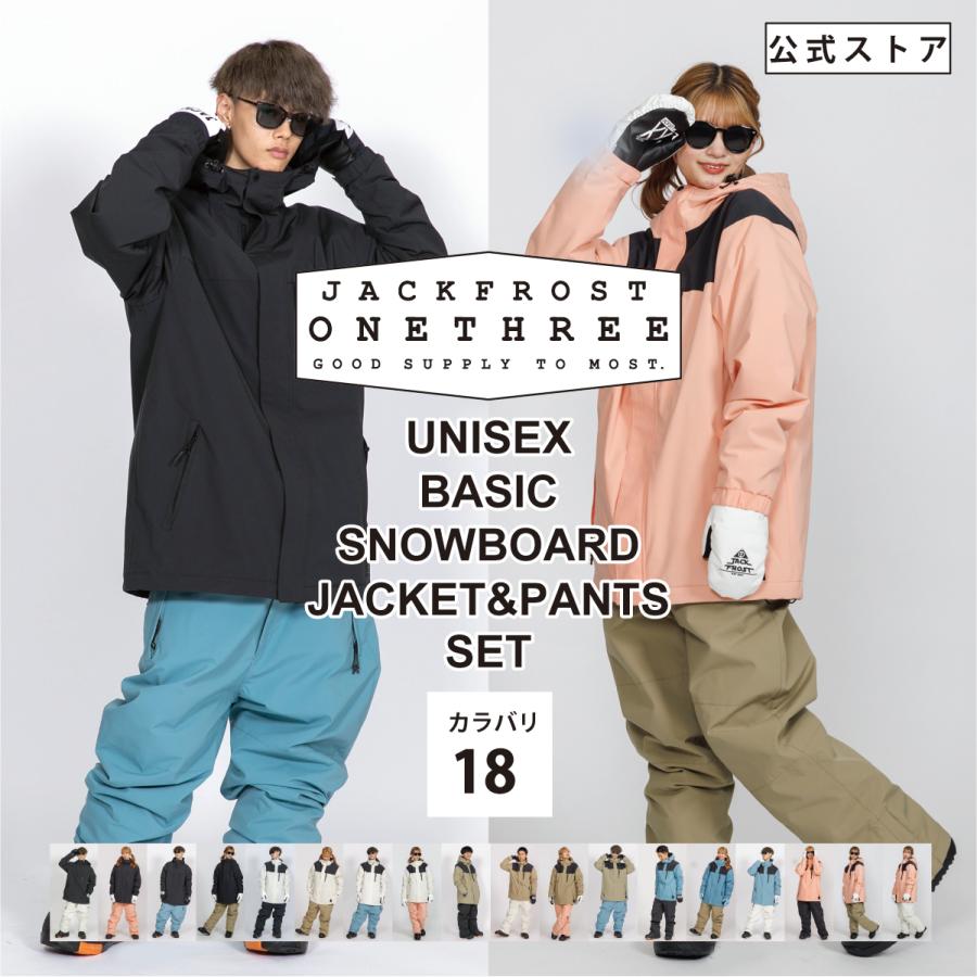 JACKFROST13 スノボウェア スノーボード ウェア ベーシック 上下セット