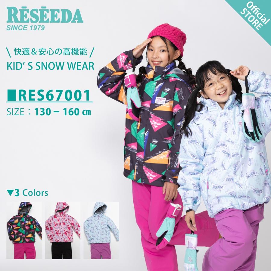 RESEEDA（レセーダ） オンヨネ キッズ ジュニア スキーウェア 上下