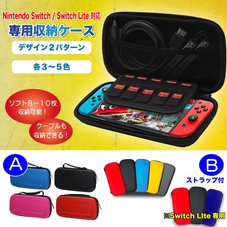 スイッチ ケース カバー Nintendo Switch lite有機el 任天堂