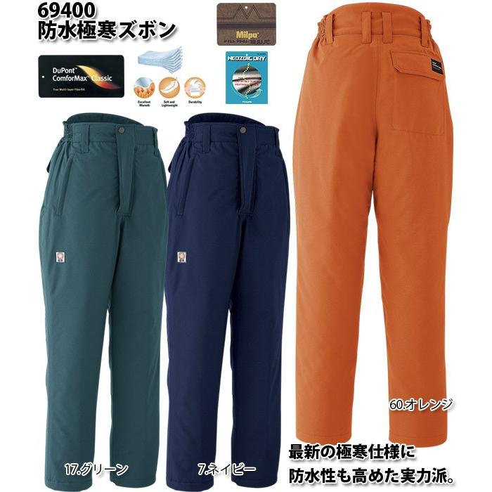 旭蝶繊維 69400 透湿性抜群の防水極寒パンツ【5L・6Lサイズ】 特大