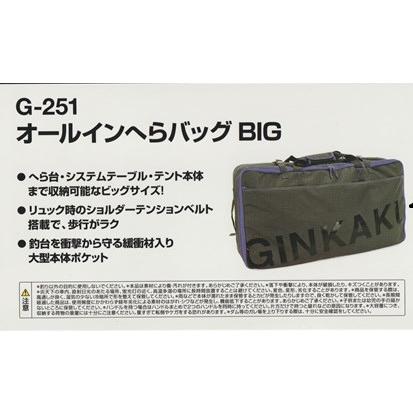 snow peak（スノーピーク） ダイワ GINKAKU オールインへらバッグ BIG
