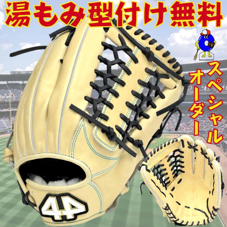 44グローブ フォーティーフォー 硬式グローブ 外野手用 高校野球対応