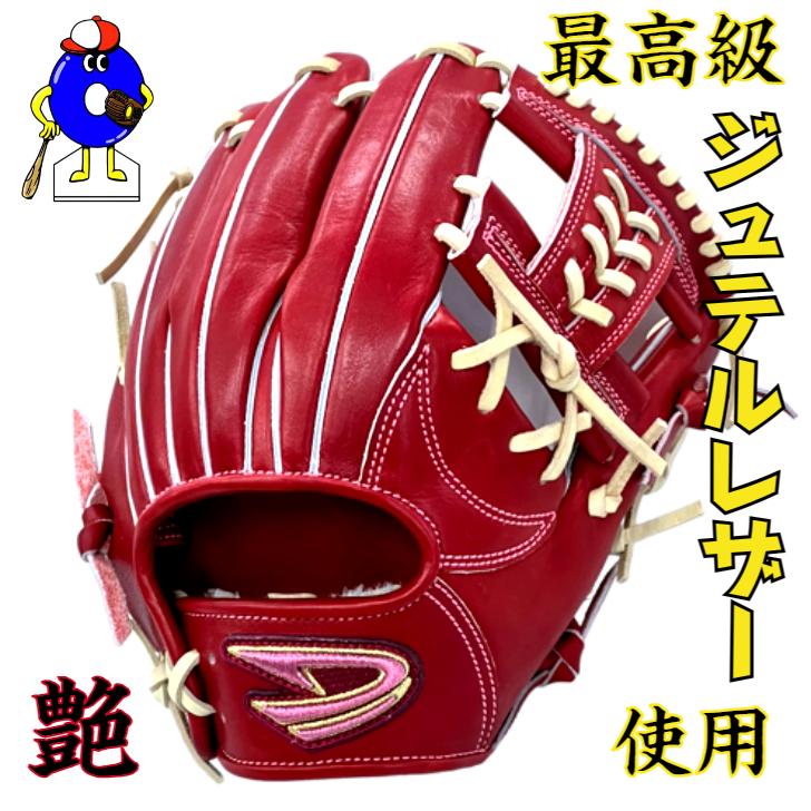 ディークエスト 硬式グローブ 内野手用 展示会限定 ジュテルレザー D