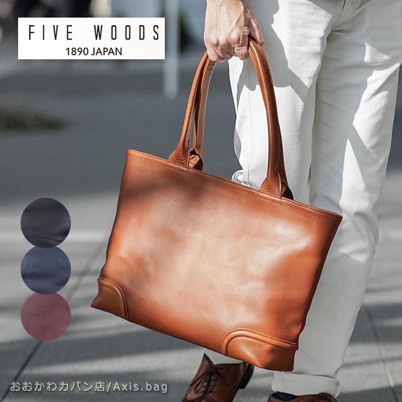 FIVE WOODS（ファイブウッズ） ビジネストート PLATEAU プラトウ 39186