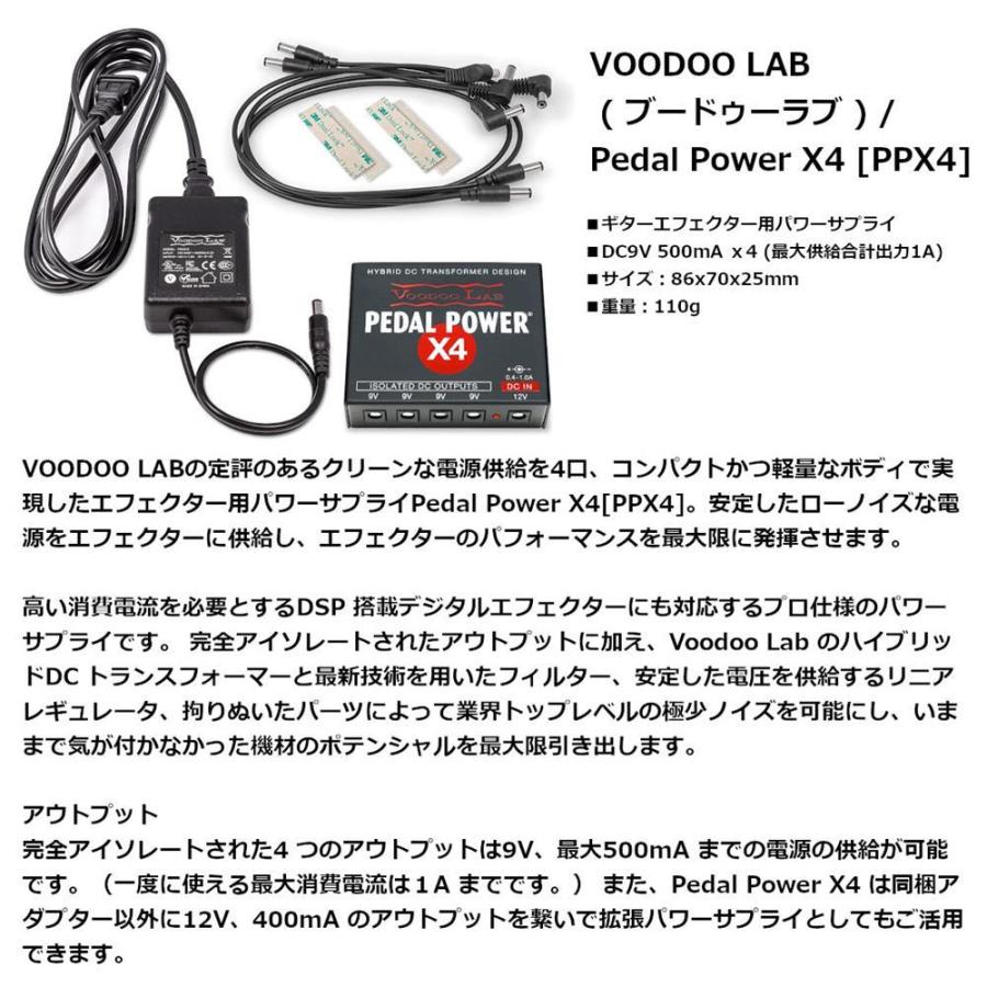VOODOO LAB Pedal Power X4 パワーサプライ : 大須楽器 ヤフー