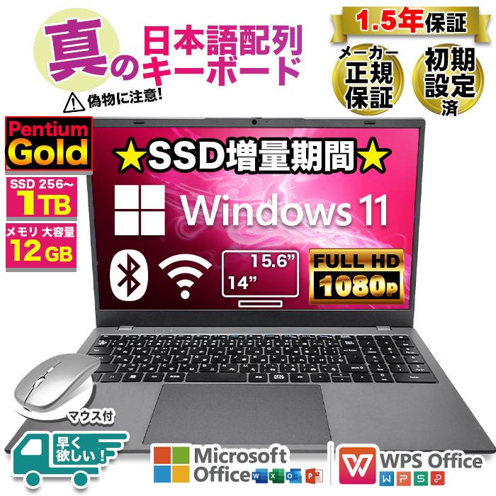 2026年2月】ノートパソコン 新品 安い windows11（Windowsノート
