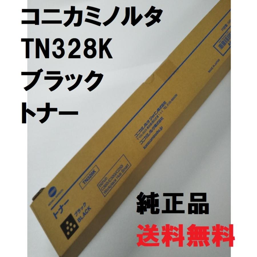bizhub 【純正品】コニカミノルタ TN328K ブラック トナー 送料無料