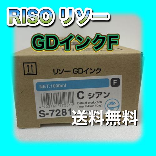 新品】2024/09製造 GDインクF 1000ml理想科学工業RISOリソー