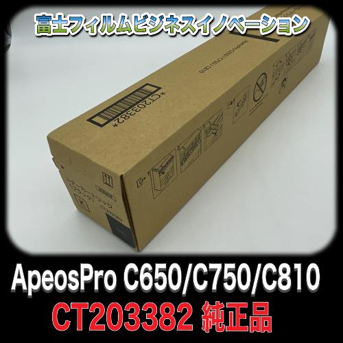 富士フィルムビジネスイノベーション CT203382 トナーカートリッジ