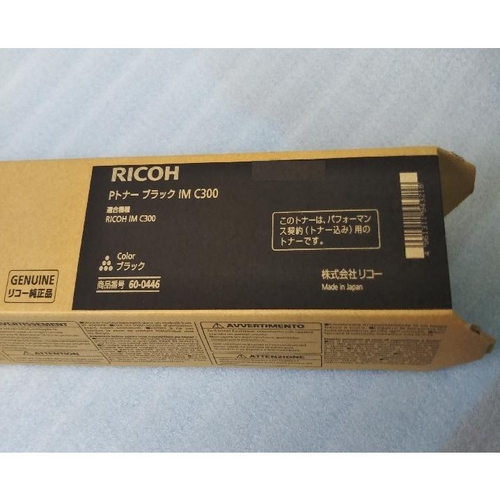 リコー（RICOH） RICOH Pトナー ブラック IM C300 送料無料 純正品 60