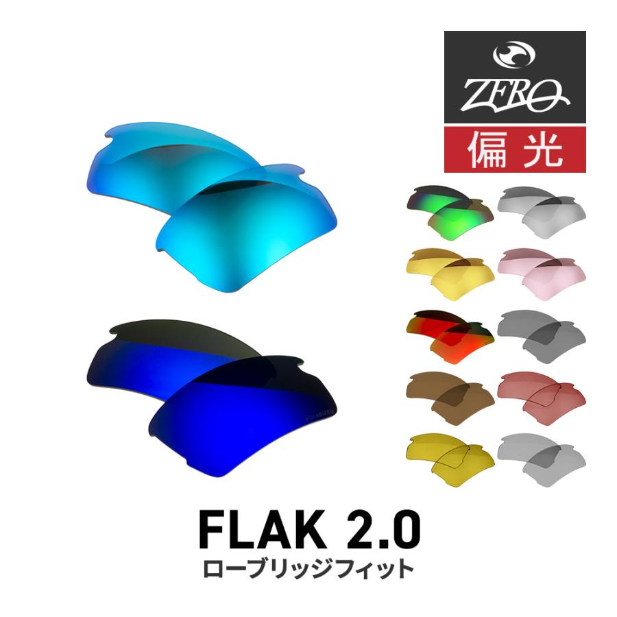 Flak オークリー スポーツサングラス 交換レンズ フラック 2.0 OAKLEY
