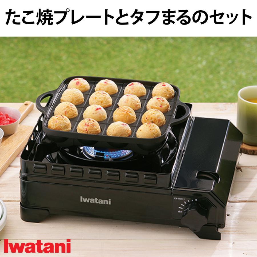Iwatani（イワタニ） たこ焼きプレートとタフまるのセット CB-A-TKP CB
