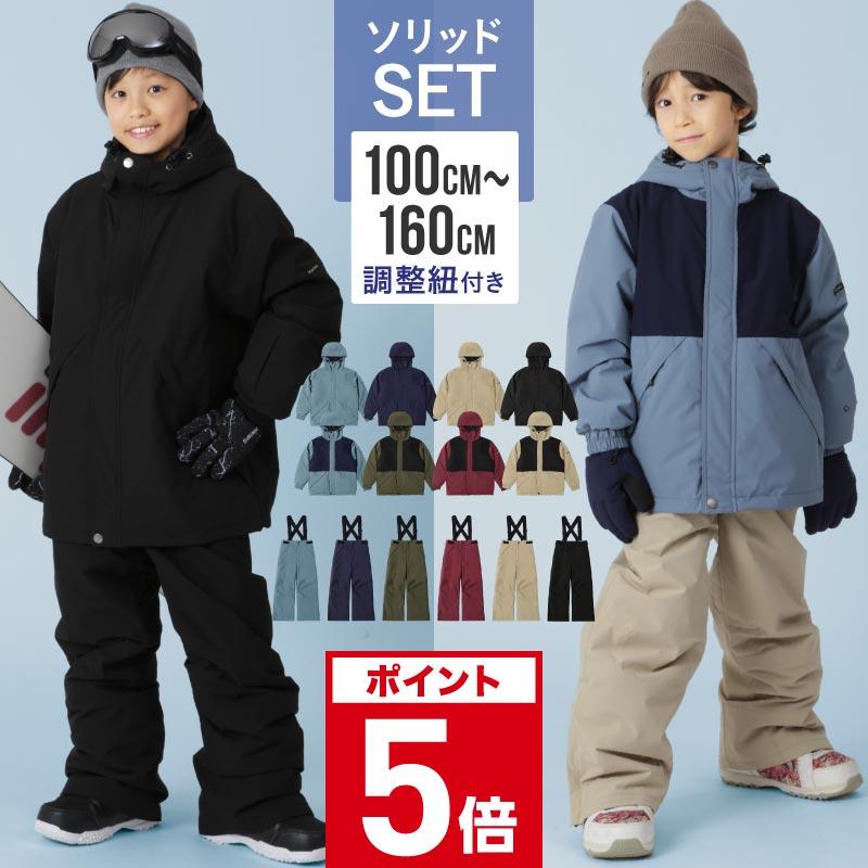 ポンタぺス（PONTAPES） スノーボードウェア キッズ ジュニア 上下