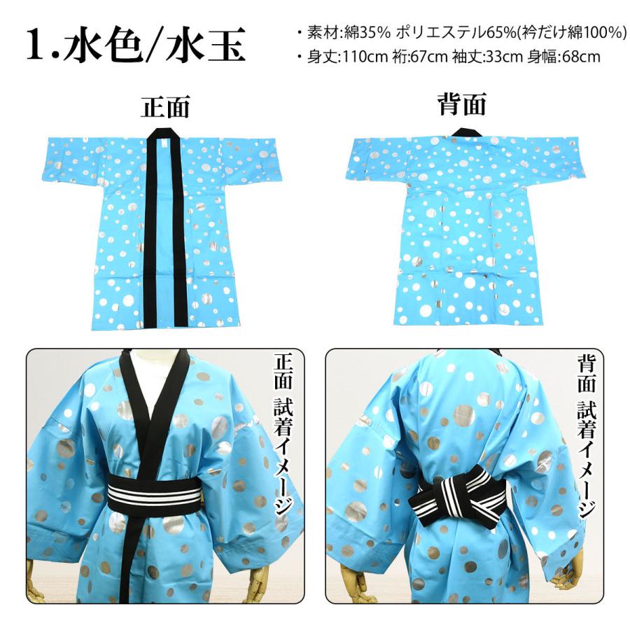 長半纏 法被 ロング よさこい衣装 ソーラン節 お祭り 袢天 水黄 当店